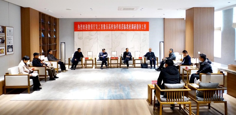 2025年河南省教育厅关工委豫东高校协作组莅临我校调研指导“五好”基层关工委建设工作