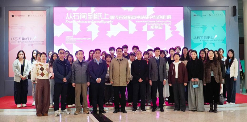 走出课堂 对话经典——我校校长石品带队赴河南省美术馆开展沉浸式书法研学 走出课堂 对话经典——我校校长石品带队赴河南省美术馆开展沉浸式书法研学