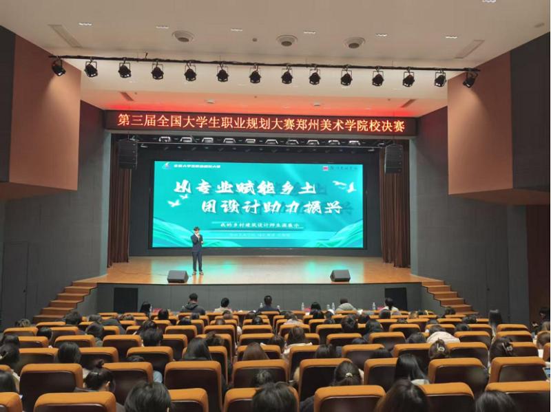 筑梦青春志在四方，规划启航职引未来！