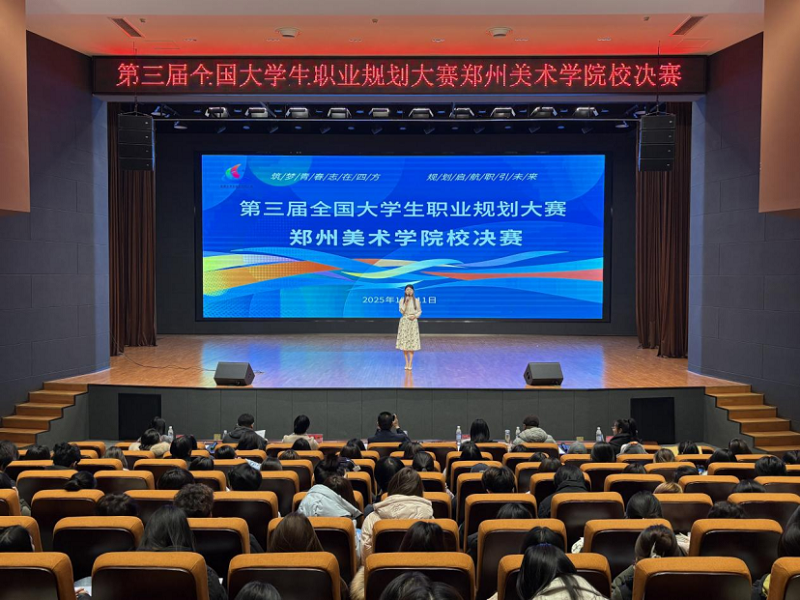 筑梦青春志在四方，规划启航职引未来！