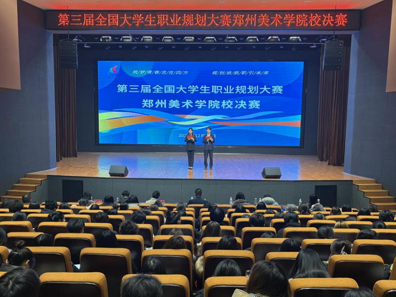 筑梦青春志在四方，规划启航职引未来！