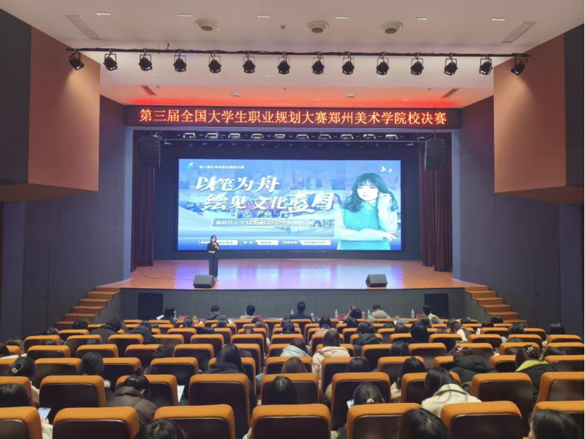 筑梦青春志在四方，规划启航职引未来！