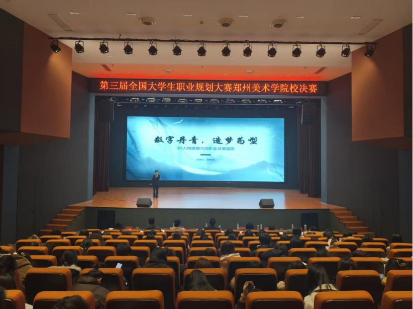 筑梦青春志在四方，规划启航职引未来！