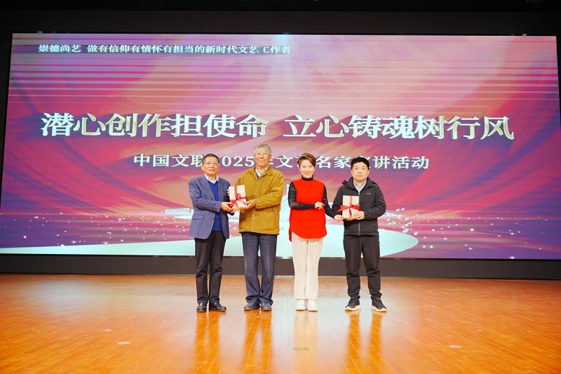 潜心创作担使命 立心铸魂树行风 ——中国文联2025文艺名家宣讲活动在郑州美术学院成功举办