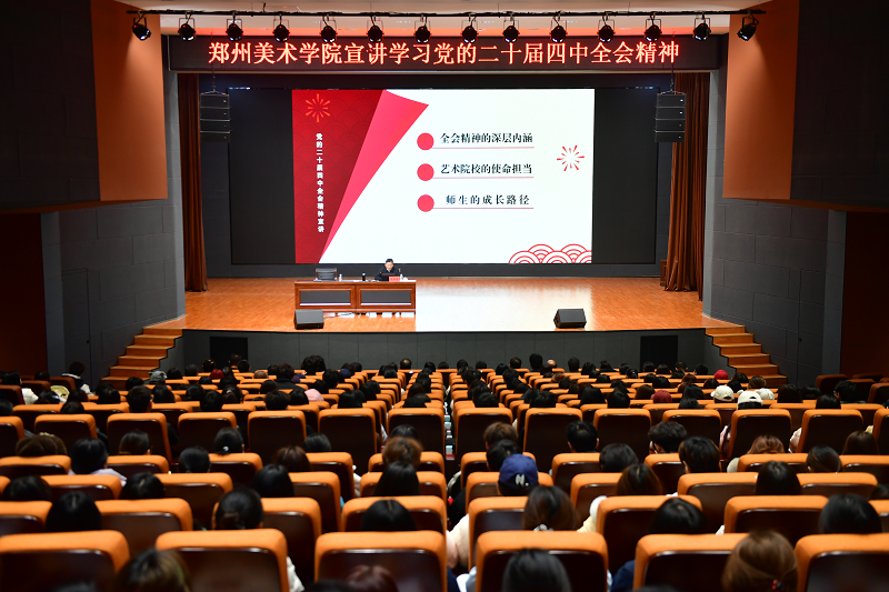 石秀田到郑州美术学院为师生讲思政课