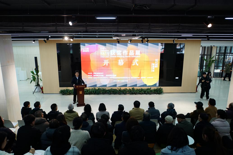第五届“创意河南”艺术设计大赛获奖作品展暨“豫见创意，设计未来”河南高校艺术设计教育高质量发展学术研讨会在郑州美术学院举行