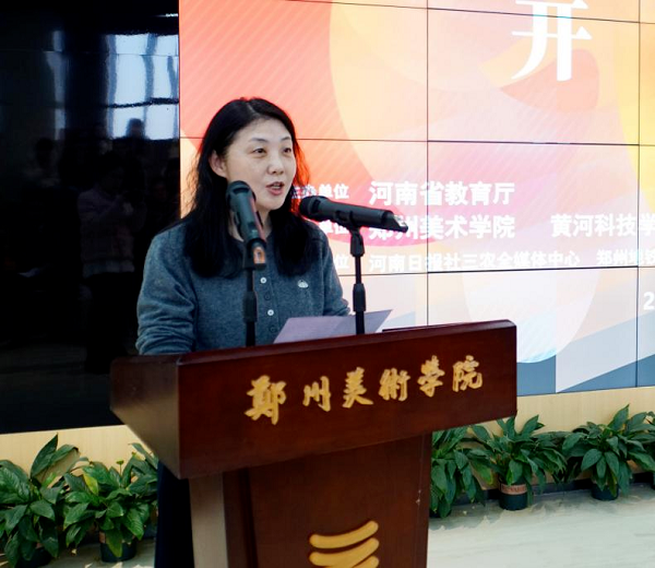 第五届“创意河南”艺术设计大赛获奖作品展暨“豫见创意，设计未来”河南高校艺术设计教育高质量发展学术研讨会在郑州美术学院举行