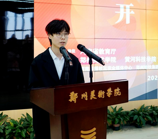 第五届“创意河南”艺术设计大赛获奖作品展暨“豫见创意，设计未来”河南高校艺术设计教育高质量发展学术研讨会在郑州美术学院举行