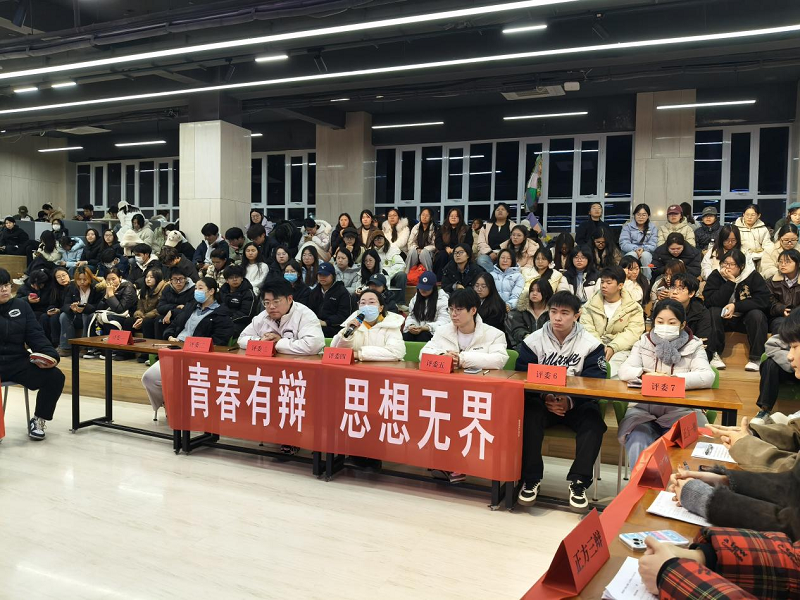 辩场交锋砺思维，青春之声显担当——郑州美术学院视觉传达设计专业“青春有辩，思想无界”辩论赛圆满落幕