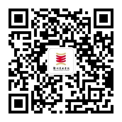 郑州美术学院2025年春季校园招聘活动邀请函