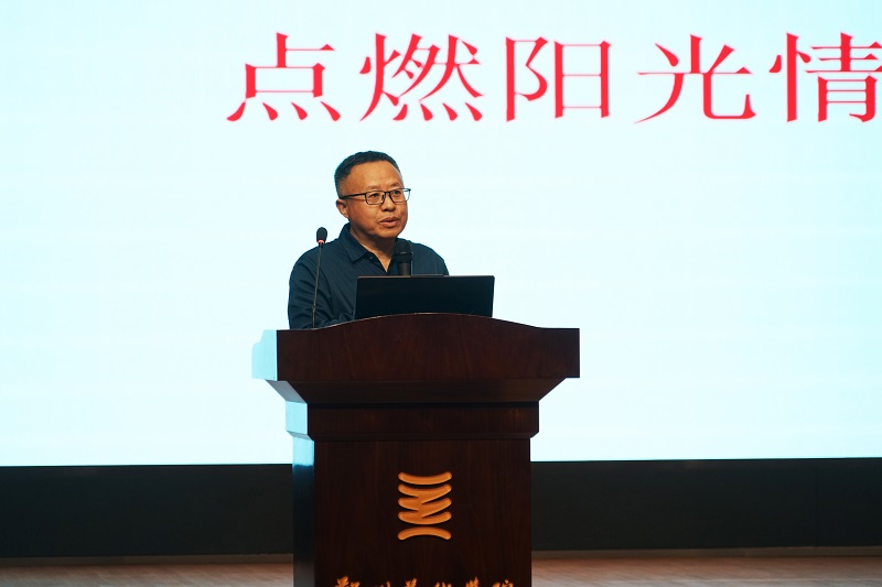 点燃阳光情绪 助力心灵成长--杨伯箫教授受邀到我校开展心理健康教育专题讲座