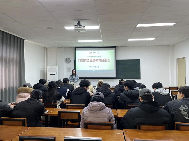 ​落实安全责任，护航高质量发展--我校开展2025年春季学期“校园安全月”系列活动