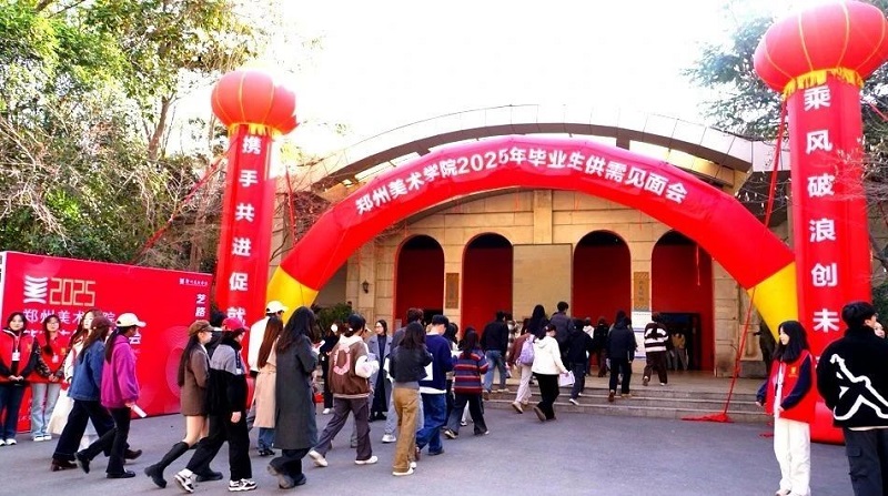 协同联动拓岗位，凝心聚力促就业 -- 我校成功举办2025年毕业生供需见面会