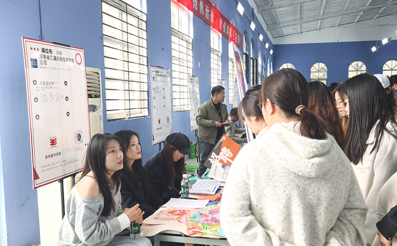 协同联动拓岗位，凝心聚力促就业 -- 我校成功举办2025年毕业生供需见面会