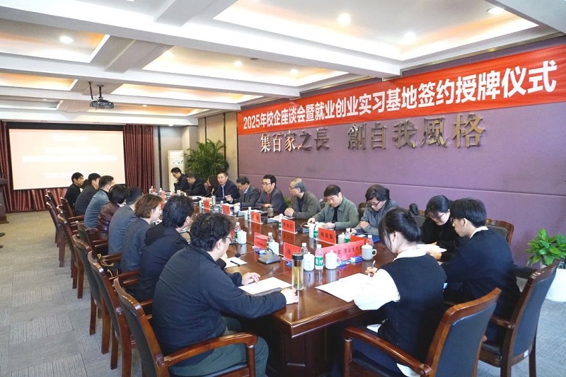 协同联动拓岗位，凝心聚力促就业 -- 我校成功举办2025年毕业生供需见面会