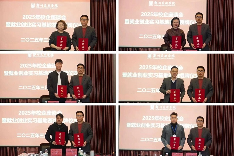 协同联动拓岗位，凝心聚力促就业 -- 我校成功举办2025年毕业生供需见面会