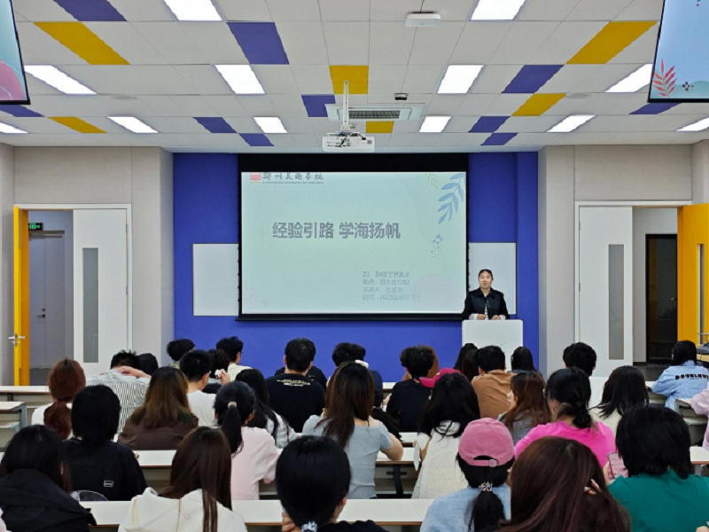 薪火相传 · 共筑成长 薪火相传 · 共筑成长