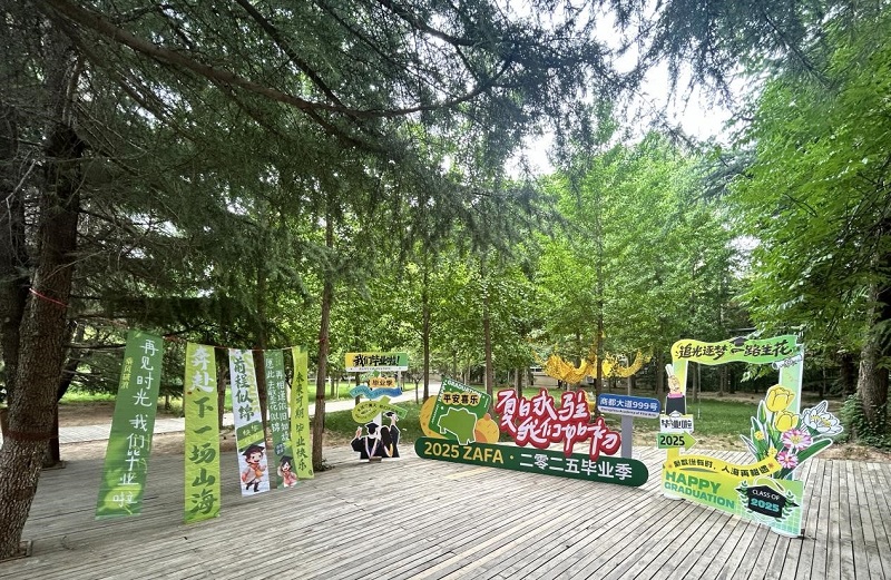 温情告别校园 礼物载梦启航