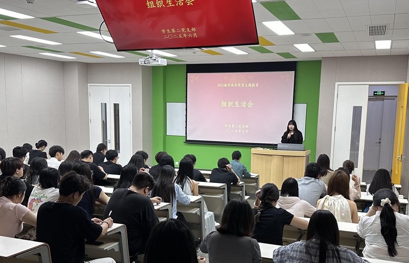筑牢信仰之基 启航奋斗新程