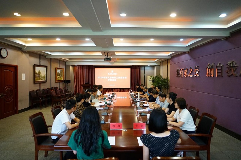 我校成功举办2025年度新入职教职工岗前培训
