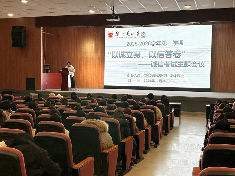 强化诚信教育，护航期末学风——我校扎实开展诚信考试专题教育活动