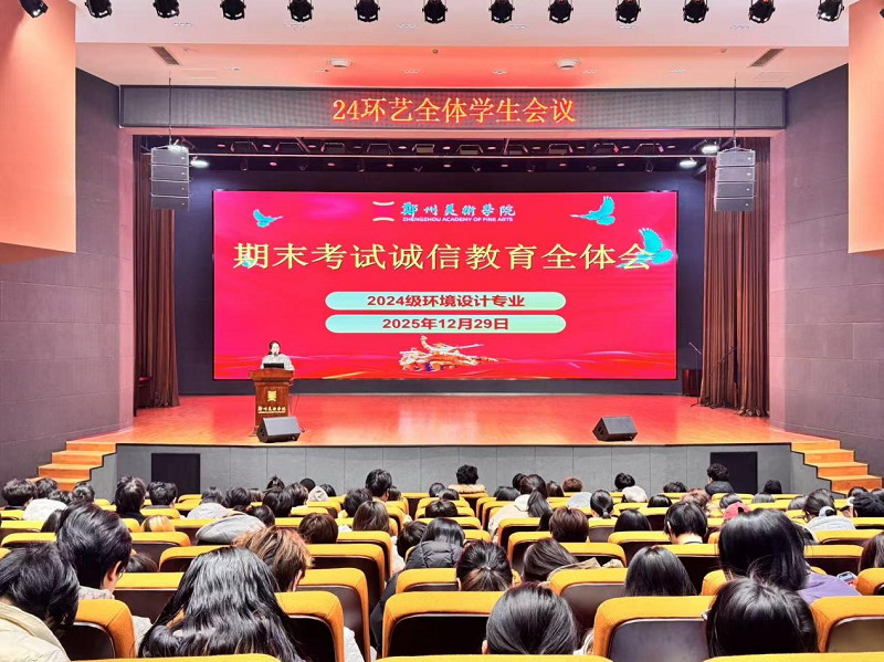强化诚信教育，护航期末学风——我校扎实开展诚信考试专题教育活动