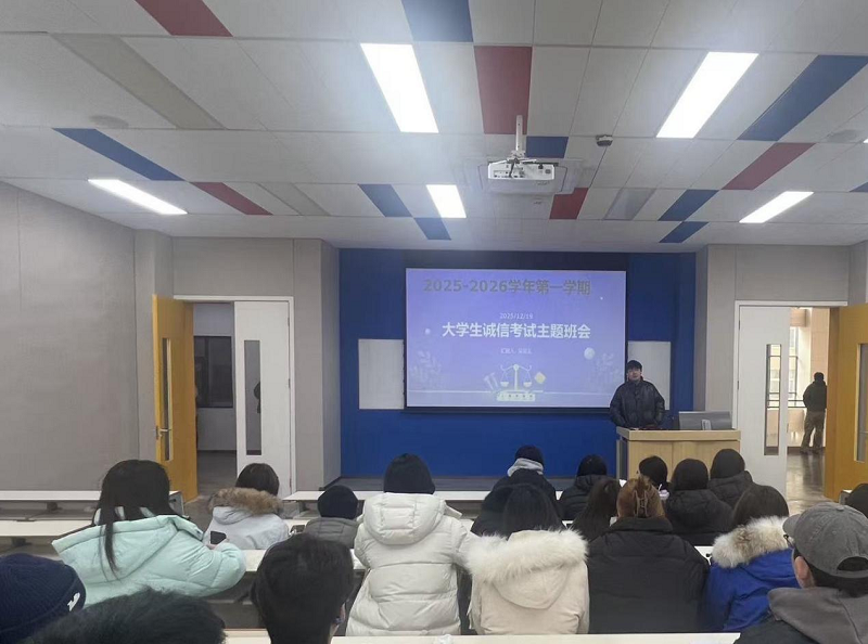 强化诚信教育，护航期末学风——我校扎实开展诚信考试专题教育活动