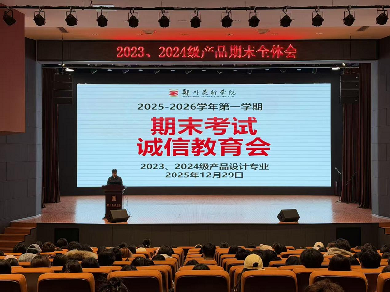 强化诚信教育，护航期末学风——我校扎实开展诚信考试专题教育活动