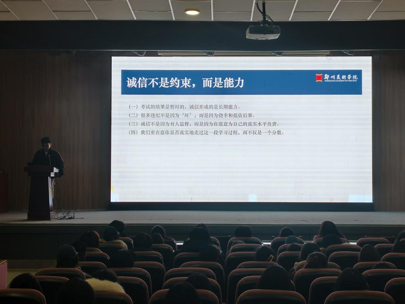 强化诚信教育，护航期末学风——我校扎实开展诚信考试专题教育活动