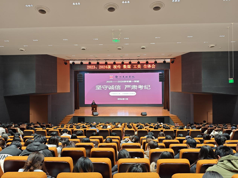 强化诚信教育，护航期末学风——我校扎实开展诚信考试专题教育活动