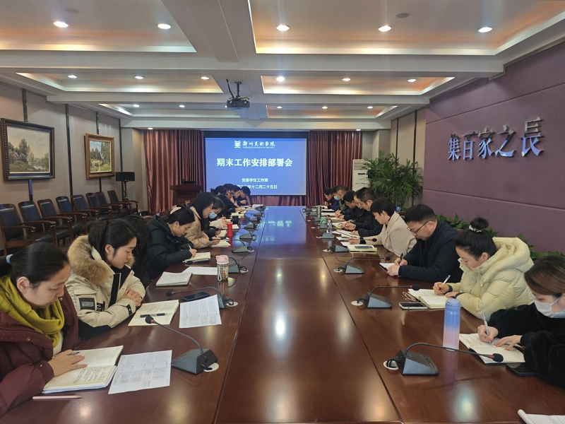 筑牢安全防护网 守护学子寒假行