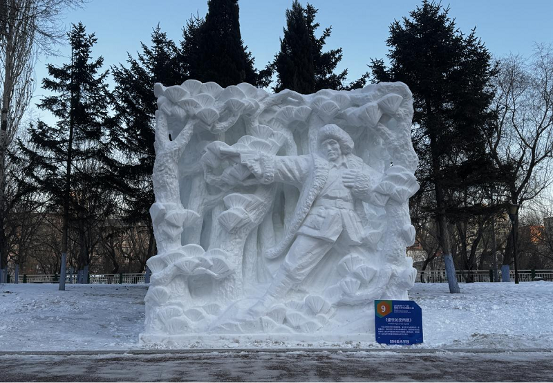 喜报｜我校师生斩获2026第十八届国际大学生雪雕大赛一等奖！
