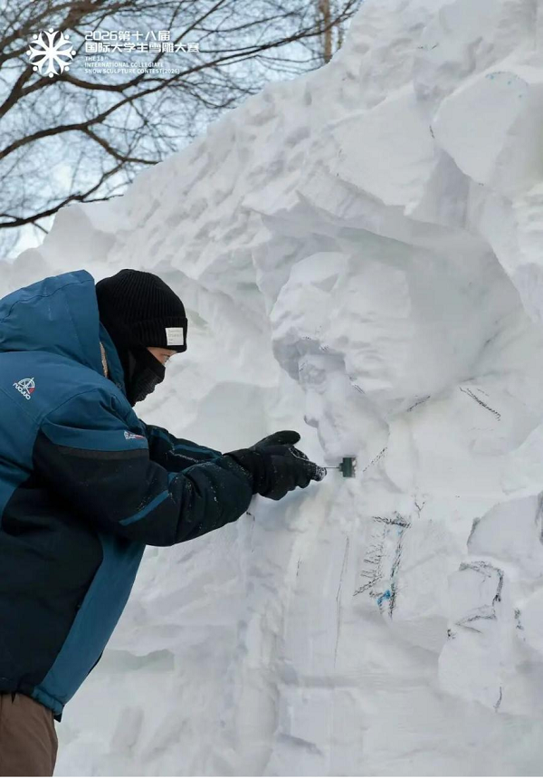 喜报｜我校师生斩获2026第十八届国际大学生雪雕大赛一等奖！