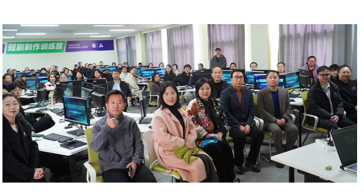 产教融合启新程 智绘艺术新未来——郑州美术学院与郑州人才发展集团AI短剧制作训练营正式开班