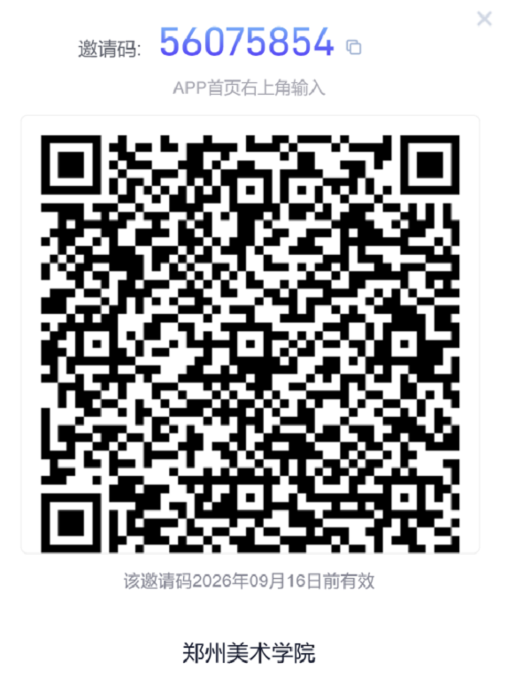 关于开展“AI赋能教学创新暨智慧课程建设”工作坊培训的通知 关于开展“AI赋能教学创新暨智慧课程建设”工作坊培训的通知