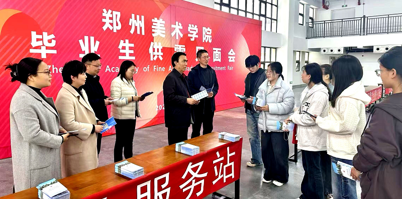 校企联动拓岗位，暖心护航稳就业 -- 我校成功举办2026年毕业生供需见面会