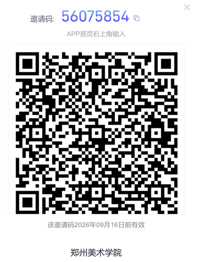 郑州美术学院“AI赋能教学创新暨智慧课程建设”工作坊预告 郑州美术学院“AI赋能教学创新暨智慧课程建设”工作坊预告