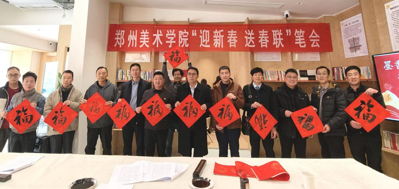 美育赋能送祝福 翰墨传情迎新春--郑州美术学院走进中牟新区福顺社区开展 “迎新春 送春联”笔会活动