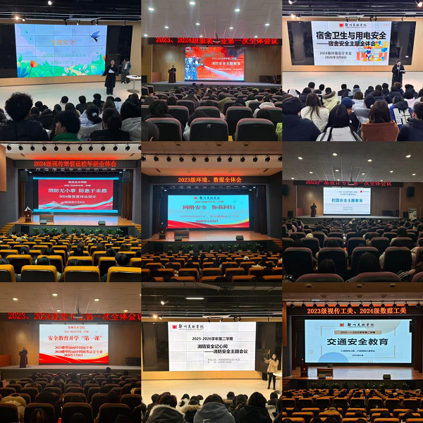 万象更新启新卷，笃学致远踏新程