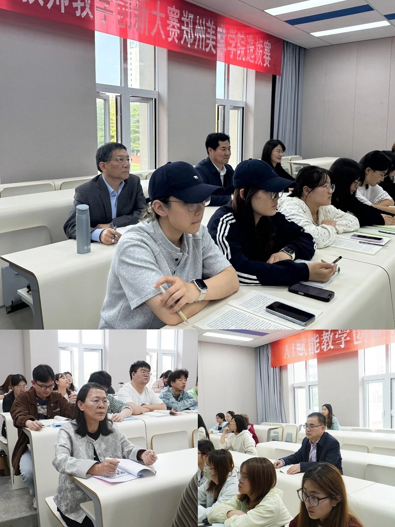 河南省高校思政课“大听课、大调研”第八调研组莅临我校指导工作