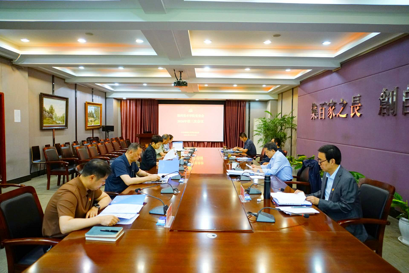 郑州美术学院党委会2026年第三次会议召开