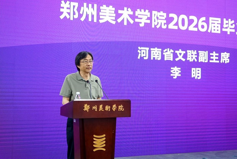 郑州美术学院2026届毕业作品展重磅启幕 郑州美术学院2026届毕业作品展重磅启幕