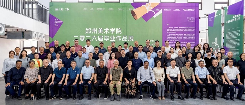 郑州美术学院2026届毕业作品展重磅启幕 郑州美术学院2026届毕业作品展重磅启幕
