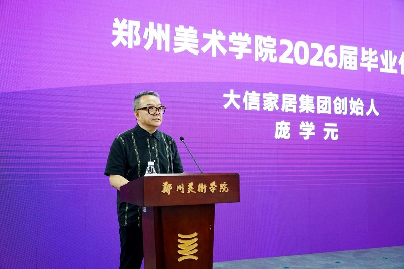 郑州美术学院2026届毕业作品展重磅启幕 郑州美术学院2026届毕业作品展重磅启幕