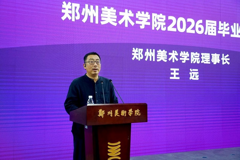 郑州美术学院2026届毕业作品展重磅启幕 郑州美术学院2026届毕业作品展重磅启幕