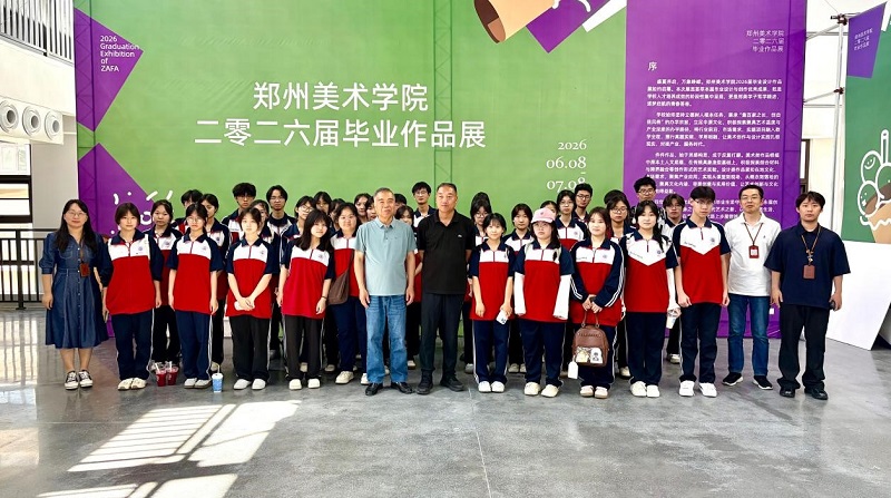 以美浸润  美美与共--郑州美术学院2026届毕业展开启“全龄美育”新范式