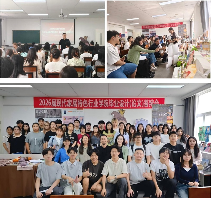 从设计教育到产业实战——郑州美术学院现代家居特色行业学院的实践与展望