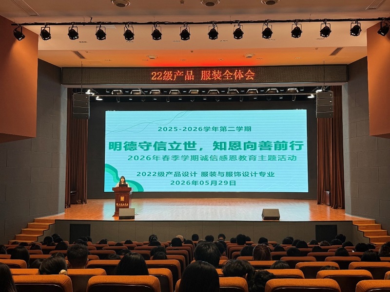 以诚立身 怀恩逐梦——我校开展2026届毕业生资助诚信感恩主题教育活动 以诚立身 怀恩逐梦——我校开展2026届毕业生资助诚信感恩主题教育活动