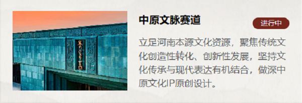 关于组织参加2026河南省文化创意大赛的通知 关于组织参加2026河南省文化创意大赛的通知