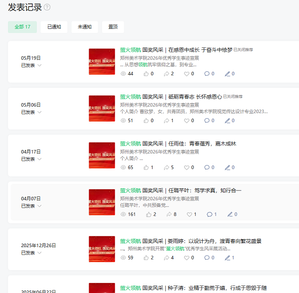 以诚立身 怀恩逐梦——我校开展2026届毕业生资助诚信感恩主题教育活动 以诚立身 怀恩逐梦——我校开展2026届毕业生资助诚信感恩主题教育活动